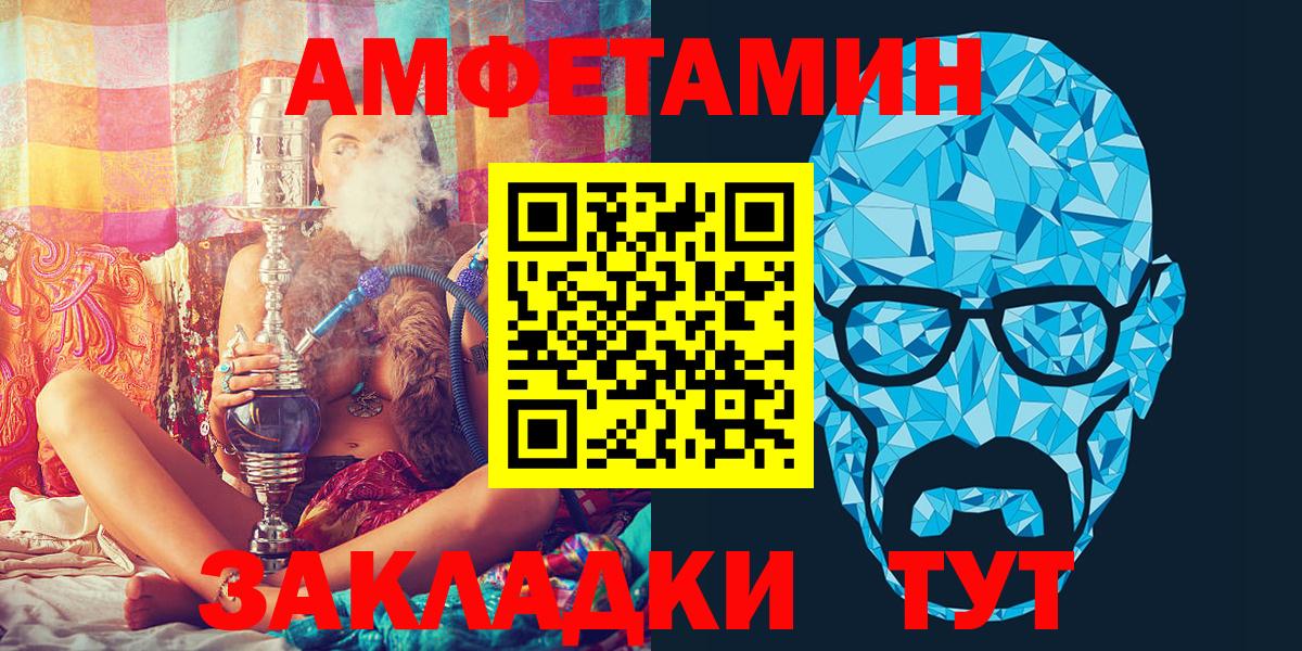 АМФ  Amphetamine 97%  Амфетамин  Вход с VPN  Еманжелинск 