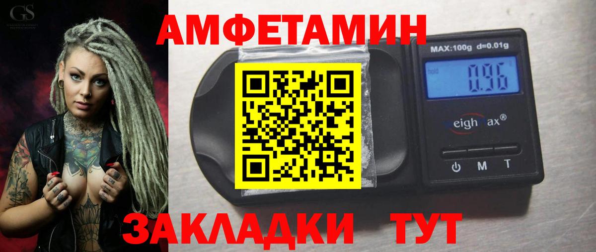 Амфетамин Розовый Еманжелинск