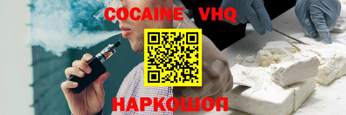 КОКАИН Эквадор Еманжелинск