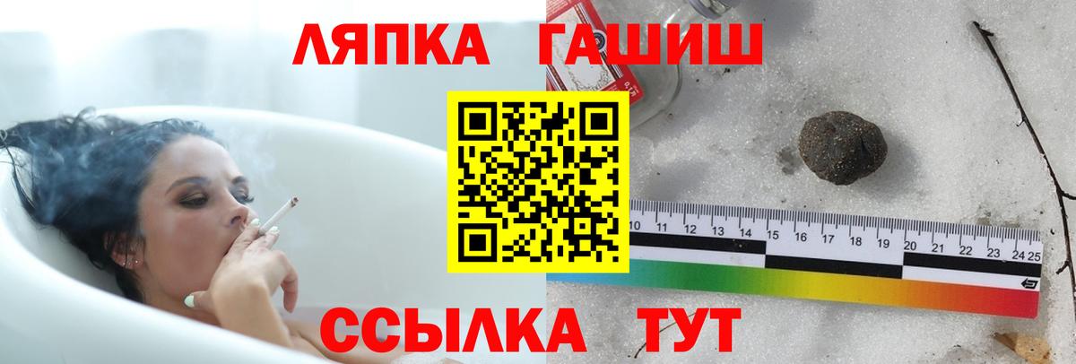 Еманжелинск  ГАШ Изолятор  Вход с VPN  ГАШИШ индика сатива 