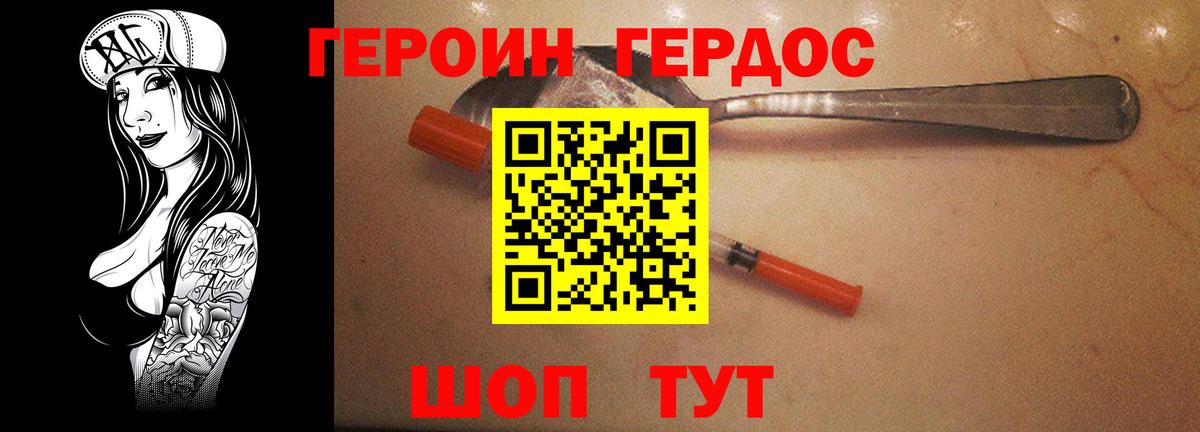 Героин Афган  Вход с VPN  Еманжелинск 
