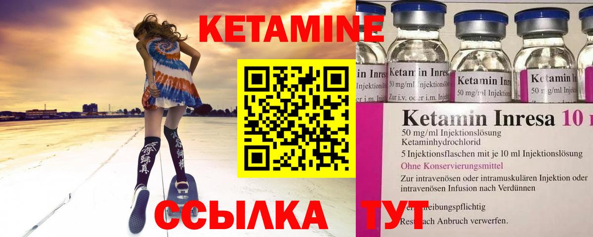 Кетамин VHQ  КЕТАМИН ketamine  Еманжелинск  Вход с VPN 