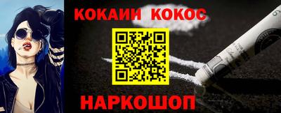 кокаин перу Белореченск
