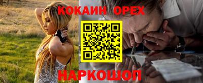 кокаин перу Белореченск