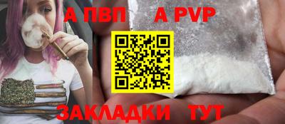 а пвп мука Белорецк