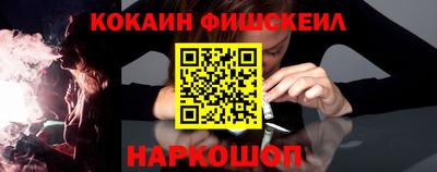 кокаин перу Белореченск