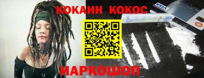 кокаин перу Белореченск