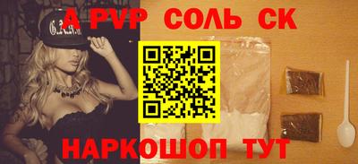 синтетический гашиш Бердск
