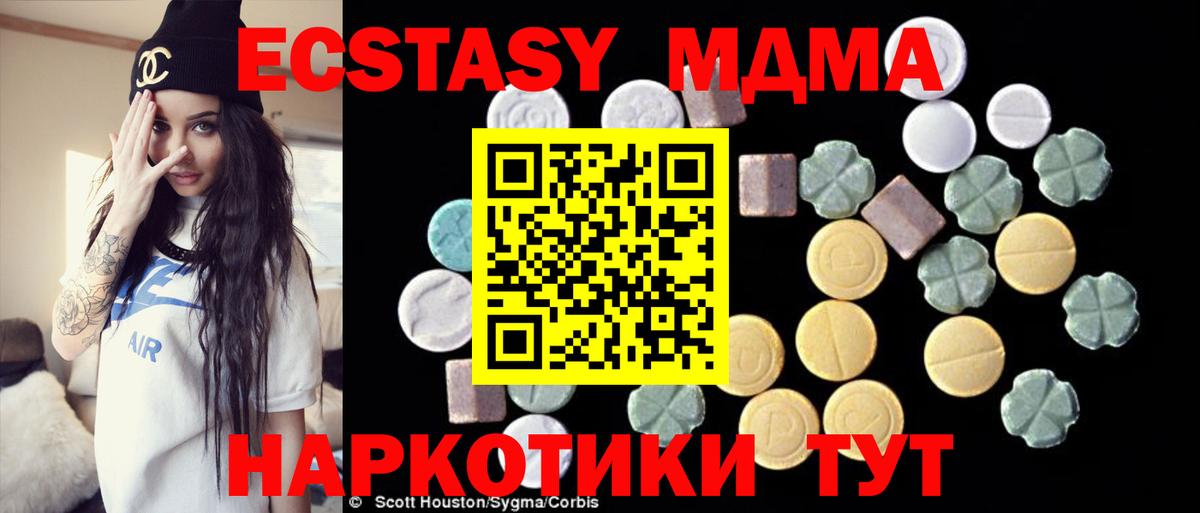 MDMA молли Еманжелинск