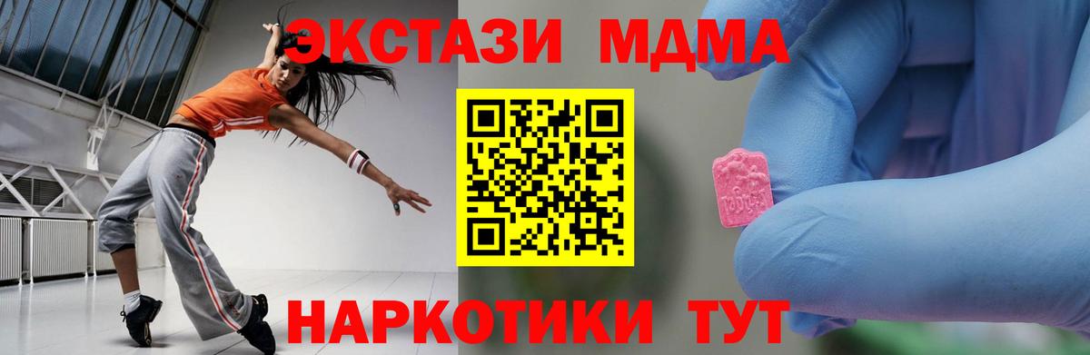 MDMA  MDMA VHQ  Вход с VPN  MDMA crystal  Еманжелинск 