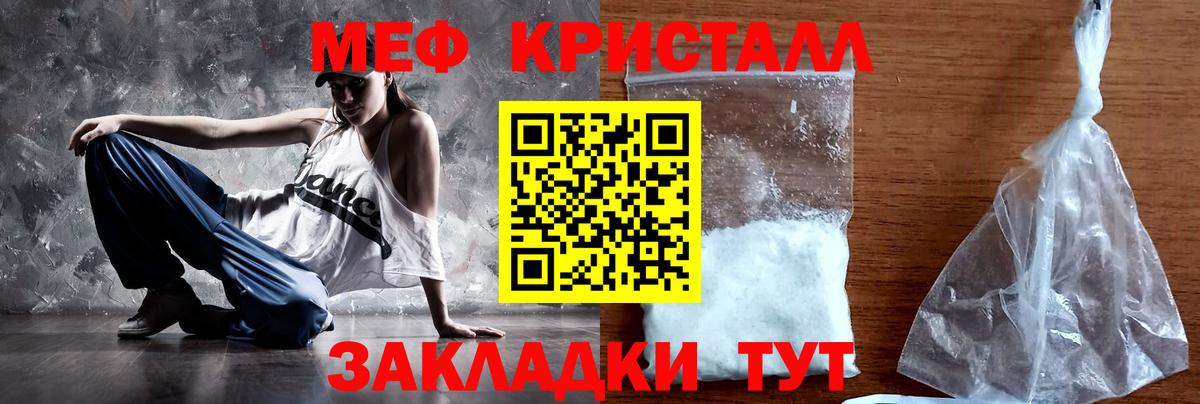 МЯУ-МЯУ кристаллы  Меф  Еманжелинск  Мефедрон 4 MMC  МЕФ  Вход с VPN 