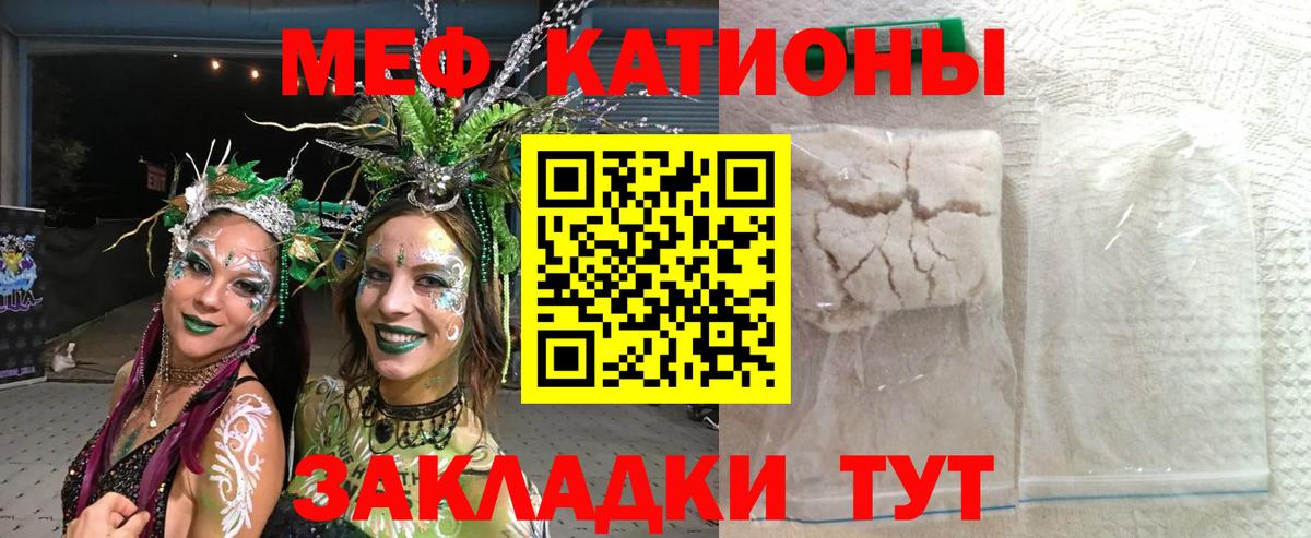 Мефедрон мука Еманжелинск