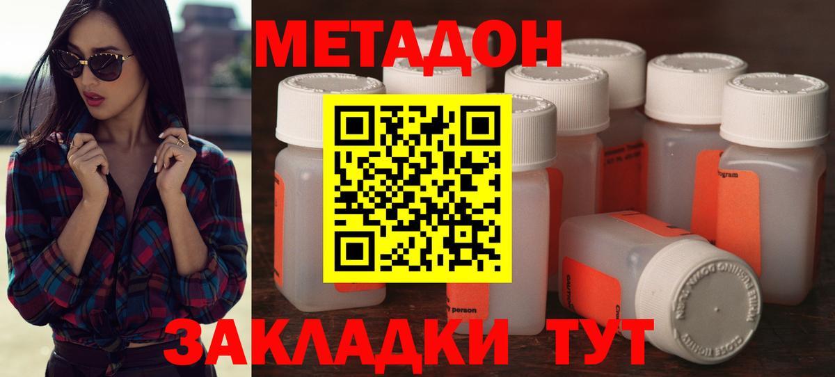 OMG зеркало  Метадон кристалл  Вход с VPN  Еманжелинск  МЕТАДОН VHQ 
