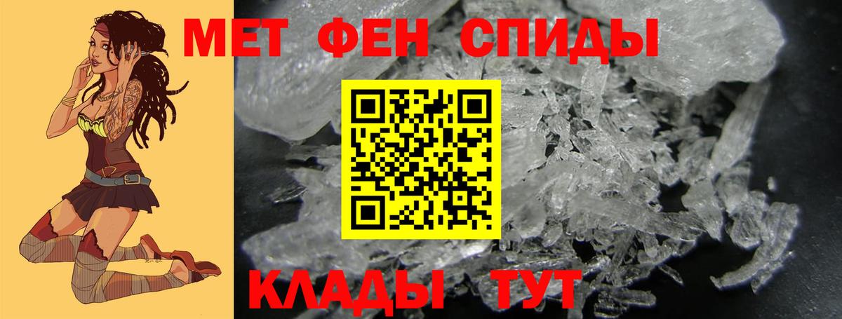 Метамфетамин мет Еманжелинск