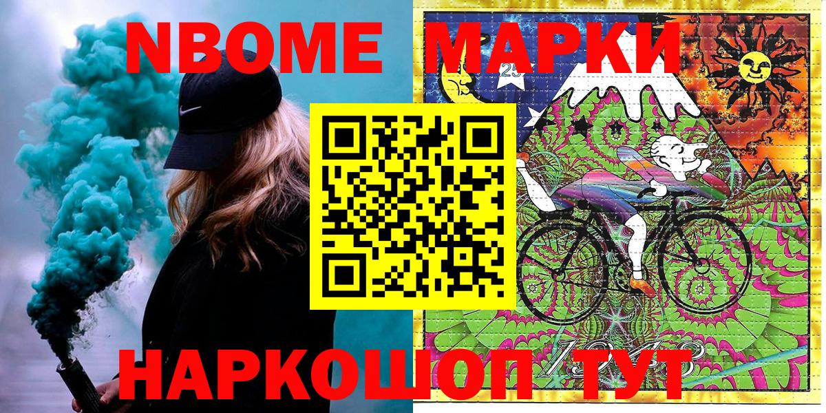 Марки N-bome 1500мкг  Вход с VPN  Еманжелинск  хочу наркоту  Марки N-bome 1500мкг 