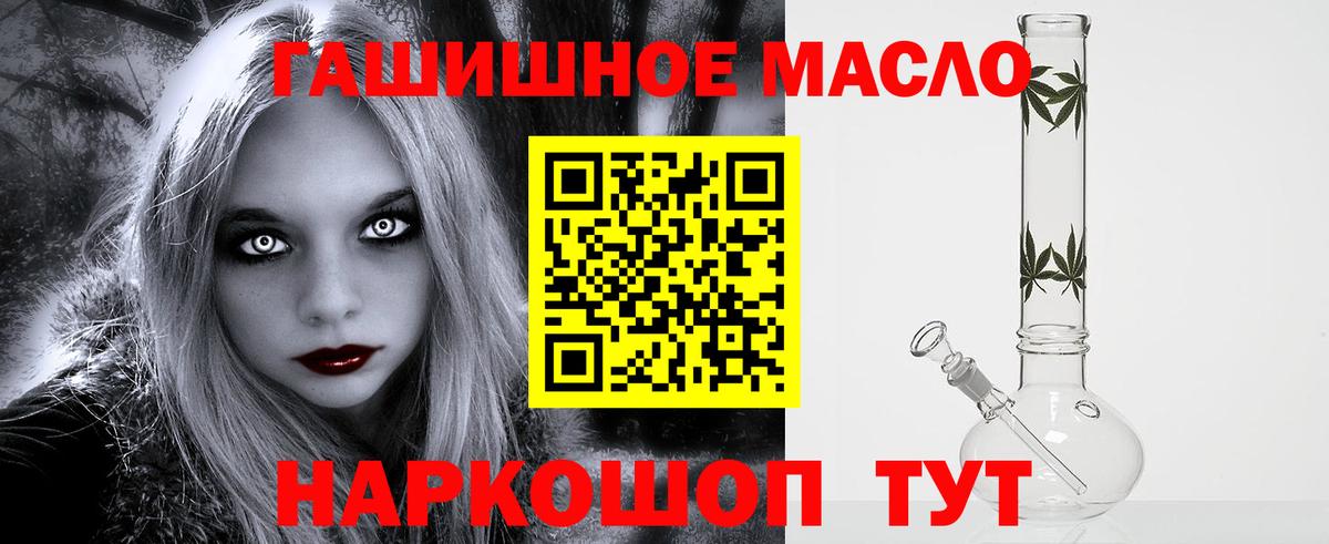 Еманжелинск  Дистиллят ТГК гашишное масло  Вход с VPN 