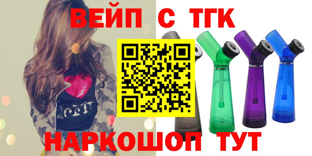 ТГК гашишное масло Еманжелинск