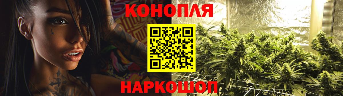 МАРИХУАНА ГИДРОПОН  Каннабис гибрид  Вход с VPN  Еманжелинск  Канабис марихуана 